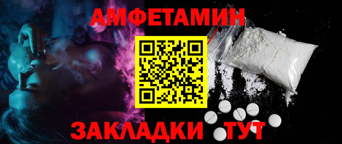 Amphetamine 97% Гуково
