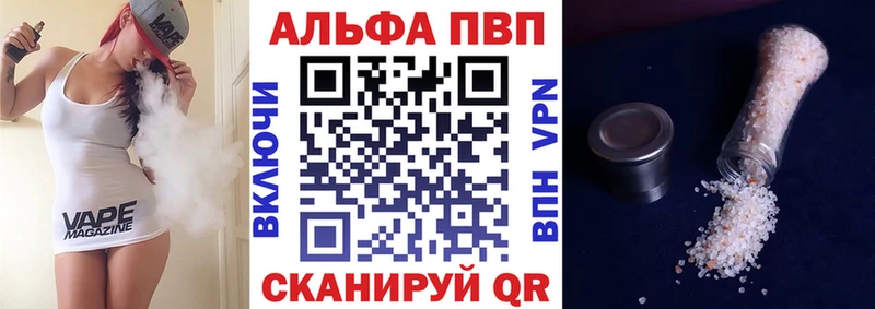 Альфа ПВП крисы CK  Гуково 