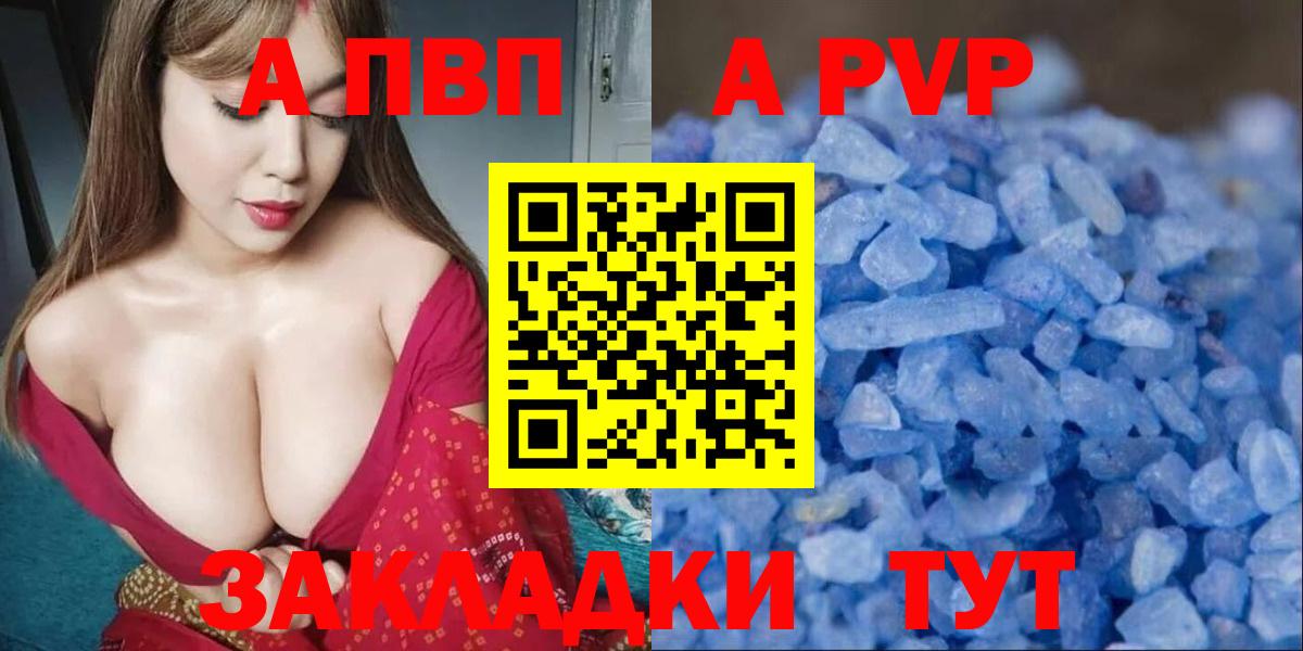 Гуково  А ПВП мука  Вход с VPN  A PVP VHQ 