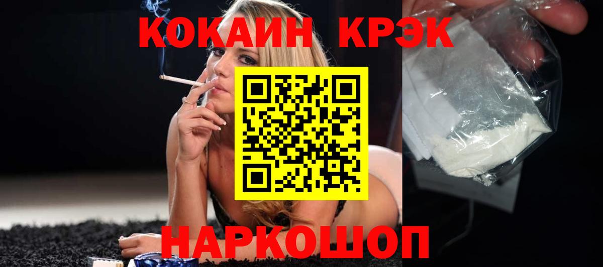 Cocaine Fish Scale Гуково