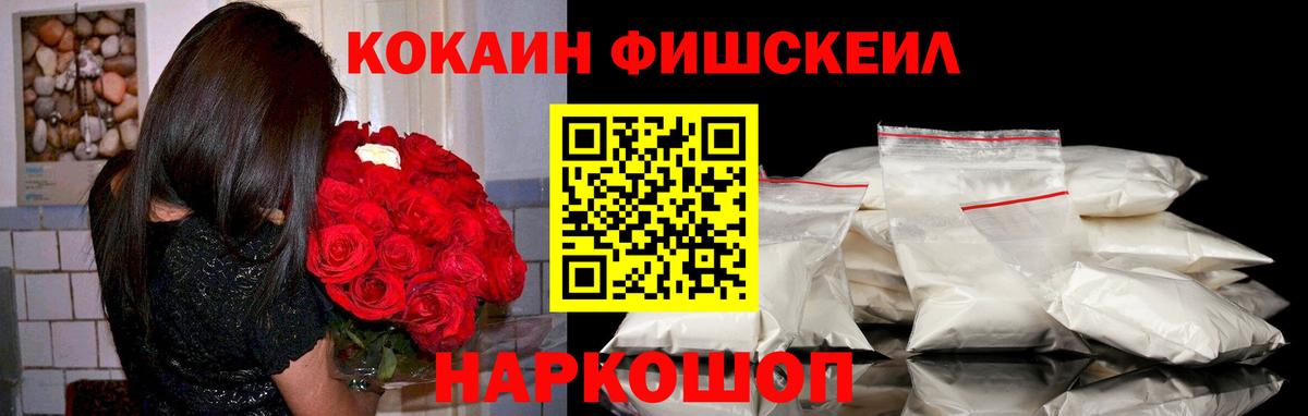 Гуково  КОКАИН 99%  КОКАИН FishScale  КОКАИН  Вход с VPN 