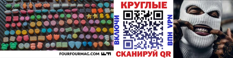 Экстази 99%  купить  сайты  Гуково 