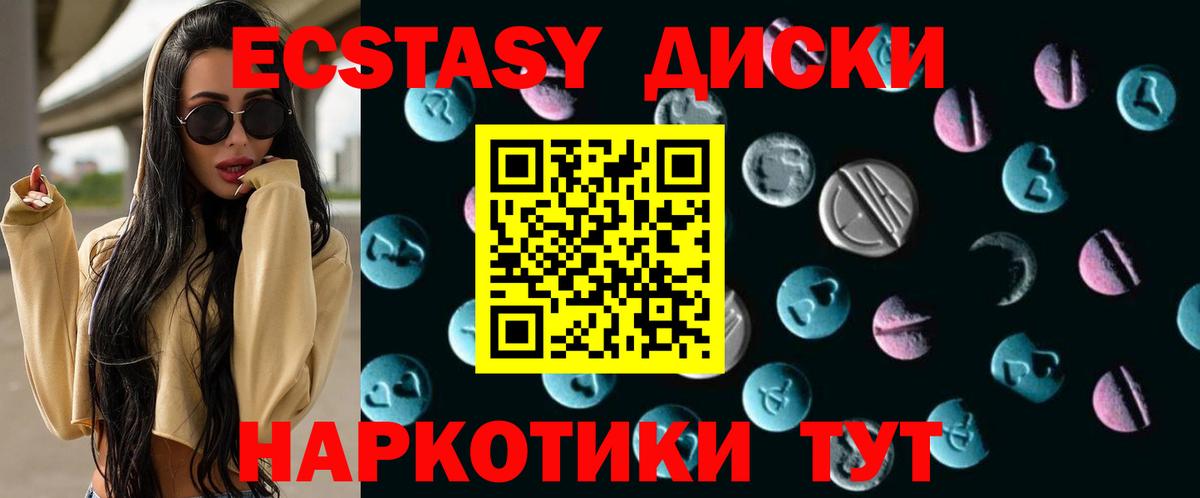 ЭКСТАЗИ  Ecstasy mix  Вход с VPN  Гуково 