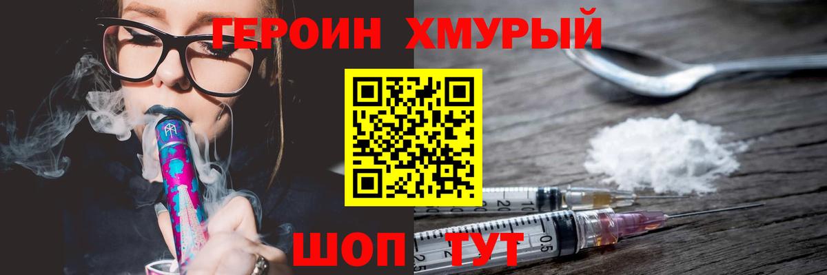 Гуково  ГЕРОИН афганец  Вход с VPN 