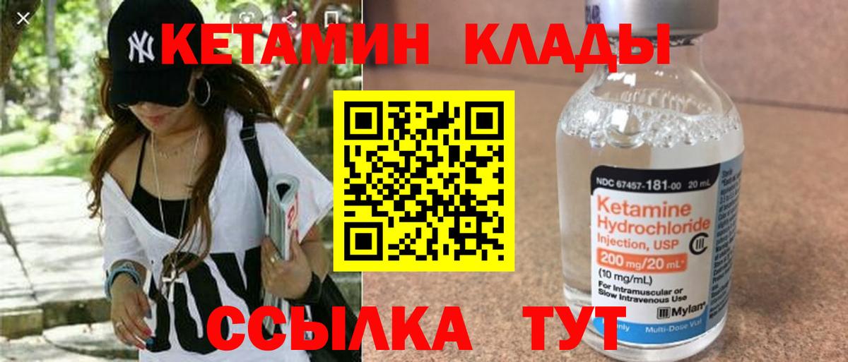 Кетамин ketamine Гуково