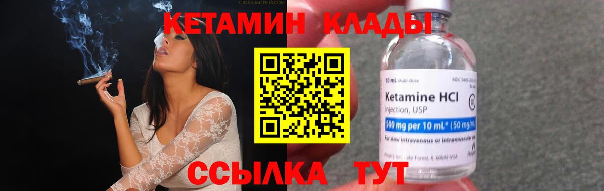 Гуково  КЕТАМИН ketamine  Вход с VPN 
