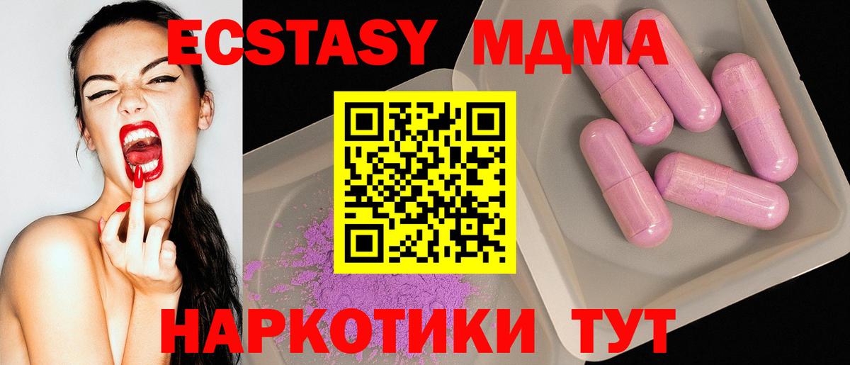 MDMA crystal  MDMA Molly  Гуково  МДМА  Вход с VPN 