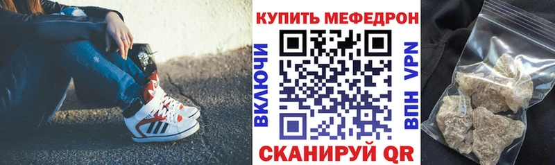 дарнет шоп  Гуково  МЕФ mephedrone 
