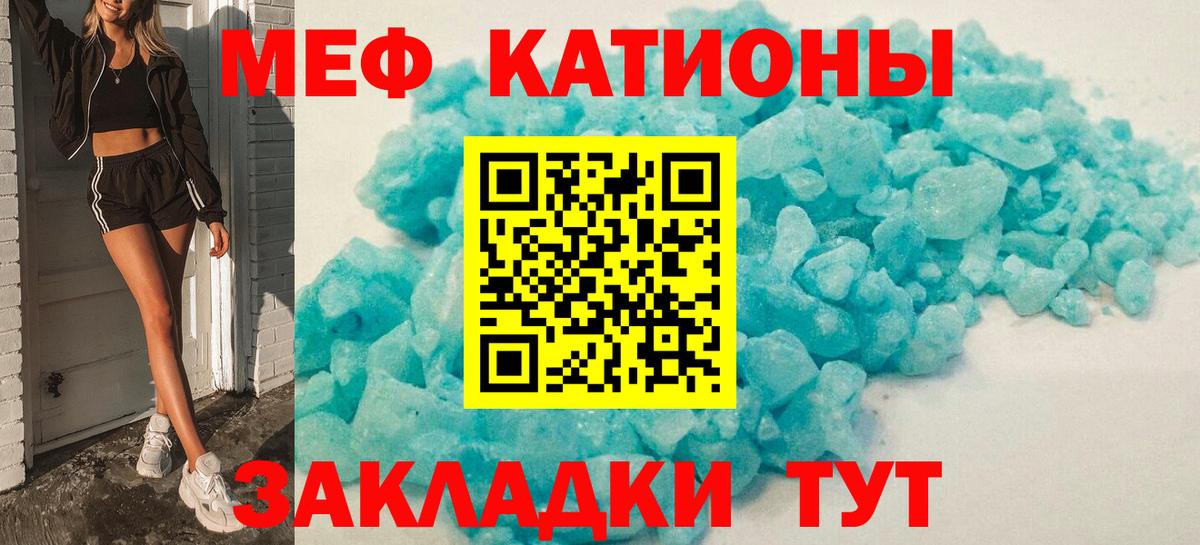 Мефедрон  Мефедрон  Гуково  Вход с VPN  что такое   МЯУ-МЯУ кристаллы  Меф мука 