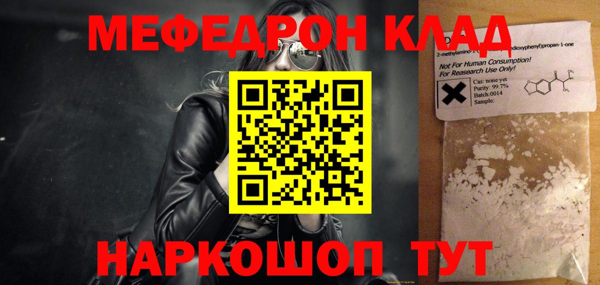 МЕФ мука Гуково