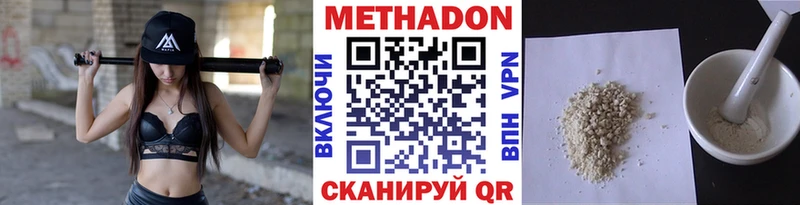 МЕТАДОН VHQ Гуково
