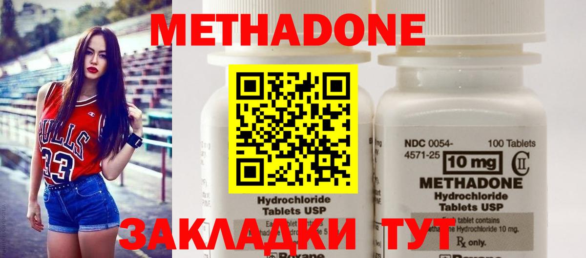 Гуково  Метадон VHQ  Вход с VPN 