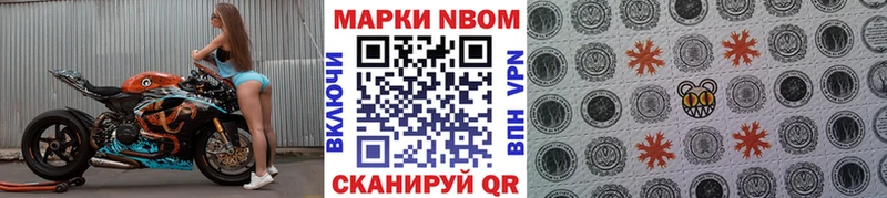 где найти наркотики  Гуково  Марки N-bome 1,8мг 