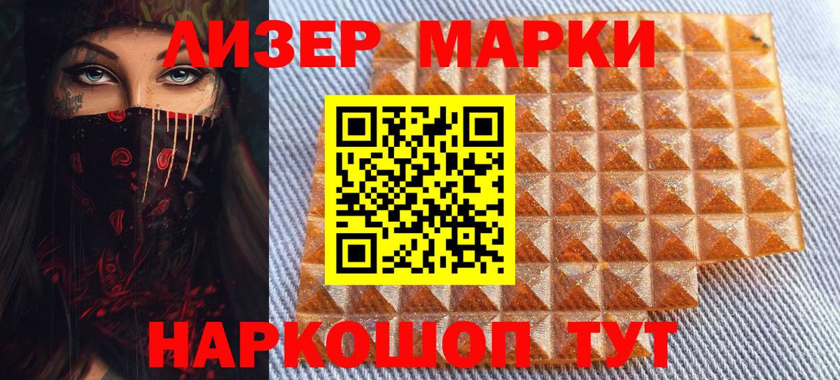 Гуково  Наркотические марки 1500мкг  Вход с VPN  купить наркотики цена  Наркотические марки 1500мкг 