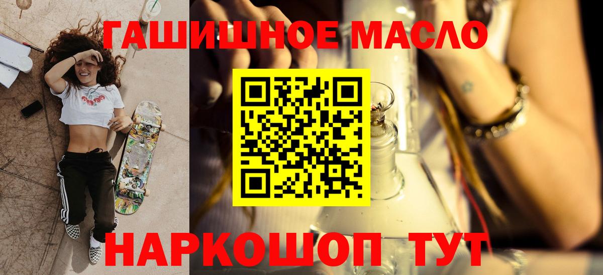 Гуково  Дистиллят ТГК вейп с тгк  Вход с VPN 